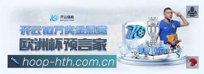 事件推送 事件推送 - 进球红牌点球即时提示